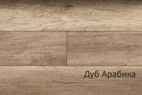 Ламинат Latat Elegante Дуб Арабика, 33 кл.  в Нефтекамске