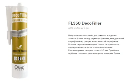 Шпатлевка ORAC FL350 DecoFiller 310 ml в Нефтекамске