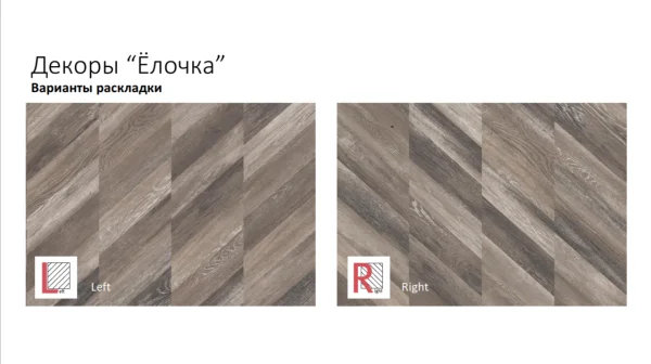 Ламинат Egger PRO 8/33 4V Large Дуб Кестинкорт Мокко левая EPL241F4CL в Нефтекамске