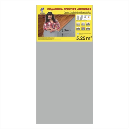 Подложка Солид 3мм листовая серая (5,25м2) в Нефтекамске